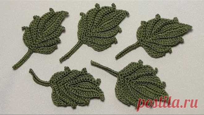 Как связать рельефный ЛИСТИК крючком. Вязание крючком для начинающих.