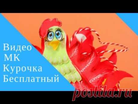 Видео мастер класс: "Сумочка-курочка к Пасхе"
Такую сумочку можно применить и как подставочку и как салфетницу...и еще много вариантов может быть... Пишите пожалуйста Ваши идеи в комментариях, под постом
Наши новые встречи на бесплатных вебинарах (возможно еще добавятся встречи):
18 апреля в 19-00 : Весеннее настроение-солнечные зверюшки :) Регистрация по ссылочке: https://newdirections.ru/conf/dolls25/?ph=VAO8HBXG 
15 мая в 19-00 : Будем готовить подарки к выпускным празд...