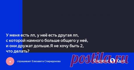 Может ли быть 2 лп Medch.ru — сайт для женщин о красоте, моде, здоровье и отношениях Все о здоровом организме, эффективных тренировках и правильном питании, советы по обустройству дома и сада, ведению бюджета и домашнему хозяйству, бьюти-советы.