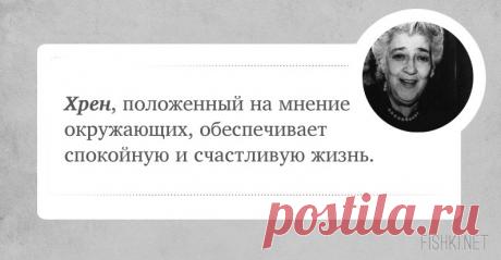 20 цитат неподражаемой Фаины Раневской