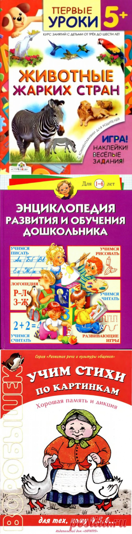 4-5 лет | Записи в рубрике 4-5 лет | Дневник Ксю11111