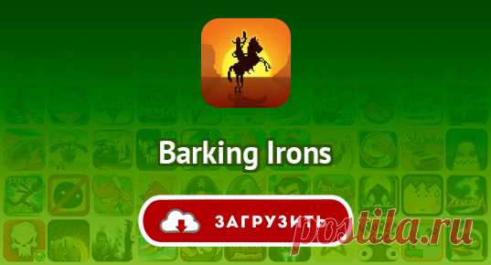 Barking Irons