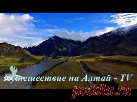 Утренняя река Катунь в горах Алтая - 2017. - YouTube
