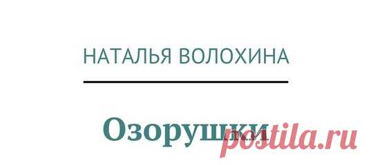 Современная литература и реалии жизни