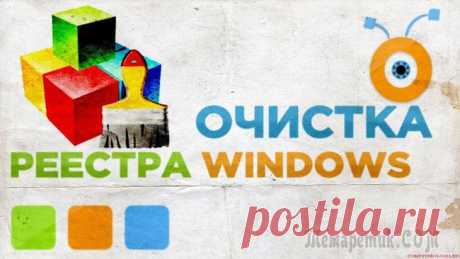Утилиты для очистки реестра и удаления ненужного мусора