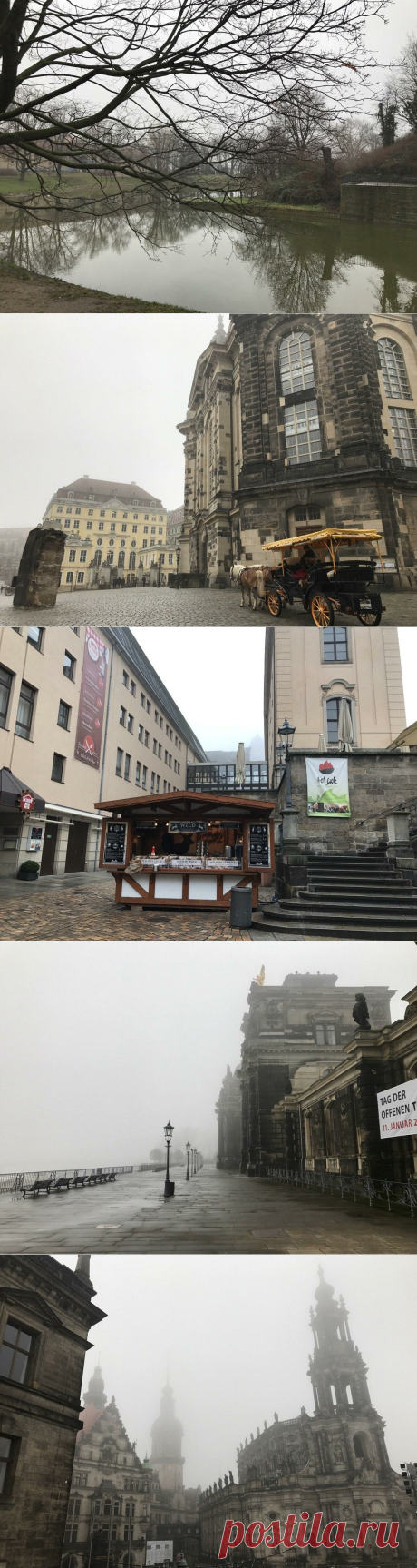 Дрезден, Германия