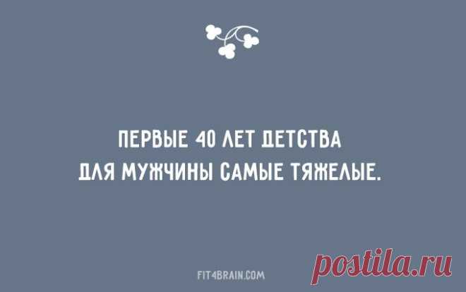 20 открыток о детях и их родителях – Фитнес для мозга