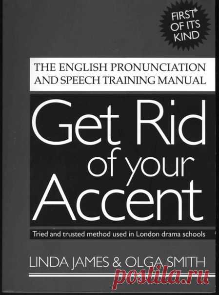 Учебное пособие для освоения Британского Английского произноштики. Аудио прилагается. / Неформальный Английский