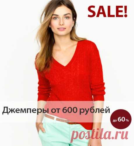 Женские джемперы и кардиганы со скидкой до 60%! Бесплатная доставка на следующий день!