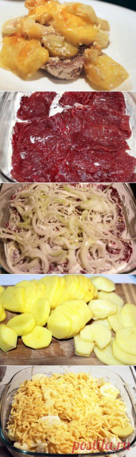 Мясо по-французски из говядины | Люблю Покушать