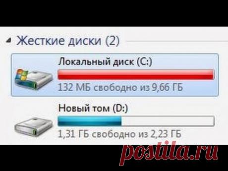 Освобождаем системный диск С:\ Перенос системных папок на диск D:\