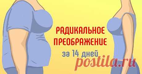 Как похудеть на 15 кг за неделю