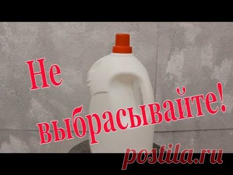Homemade from an old canister. Полезное изобретение из старой канистры. Самоделки своими руками - YouTube