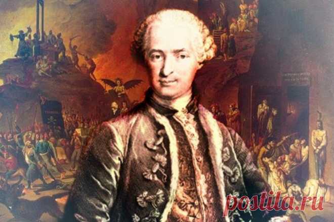 Граф Сен-Жермен: самый загадочный человек 18 века Калиостро был хвастуном, однако граф Сен-Жермен хвастуном не был, и когда утверждал, что обучился химическим секретам египтян, он нисколько не преувеличивал. Но когда он упоминал подобные эпизоды, никто ему не верил, и он из вежливости к собеседникам делал вид, будто говорит в шутку. Умберто Эко,…