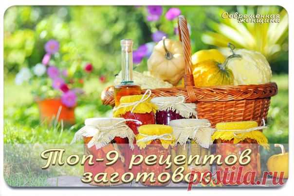 Современная женщина