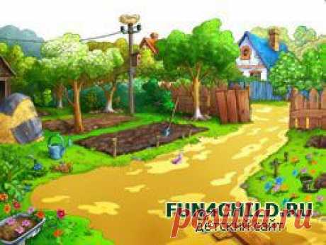 Сказки » FUN4CHILD.RU - ДЕТСКИЙ САЙТ ДЛЯ РОДИТЕЛЕЙ, , ДОШКОЛЬНИКОВ И ШКОЛЬНИКОВ