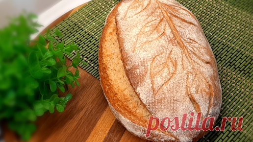 Полезный хлеб без закваски холодной ферментации ! Замесили и забыли ! | Светлана Глебова | Дзен