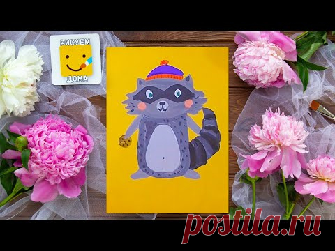 Рисуем ЕНОТА/ Учимся рисовать животных