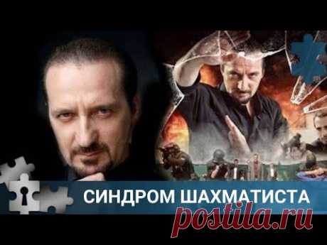 💯 РАССЛЕДОВАНИЕ УБИЙСТВ КРИМИНАЛЬНЫХ АВТОРИТЕТОВ | СИНДРОМ ШАХМАТИСТА  |   РУССКИЙ ДЕТЕКТИВ