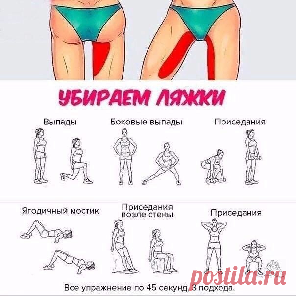 Упражнения для подтянутых ножек!