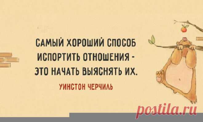 Уинстон Черчилль — Мудрые и проницательные цитаты