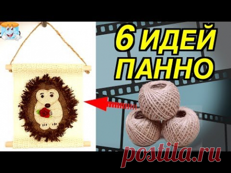 6 идей поделок панно из джута и мешковины своими руками в подарок