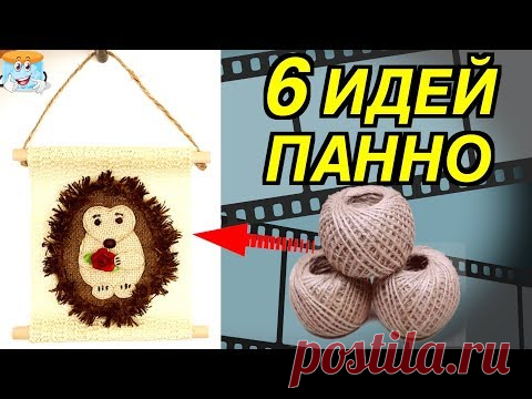6 идей поделок панно из джута и мешковины своими руками в подарок