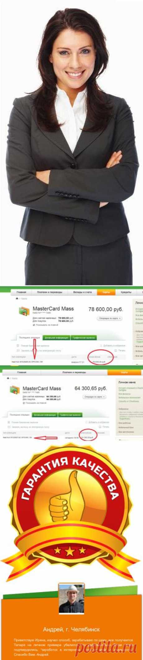 заработай в интернете