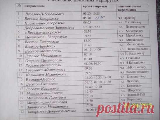 Автостанция 