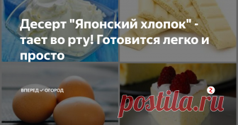 Десерт 