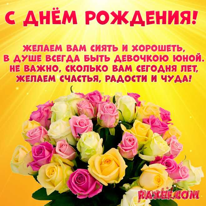 Красивые открытки с днем рождения женщине бесплатно! Привет всем! Выкладываю для вас свою очередную... | Страница 8