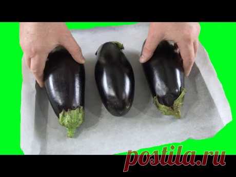 ВСЕ В ШОКЕ, как я готовлю БАКЛАЖАНЫ! Гениальная баклажановая икра!