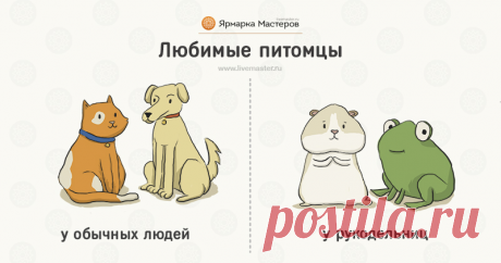 10 отличий рукодельниц от обычных людей