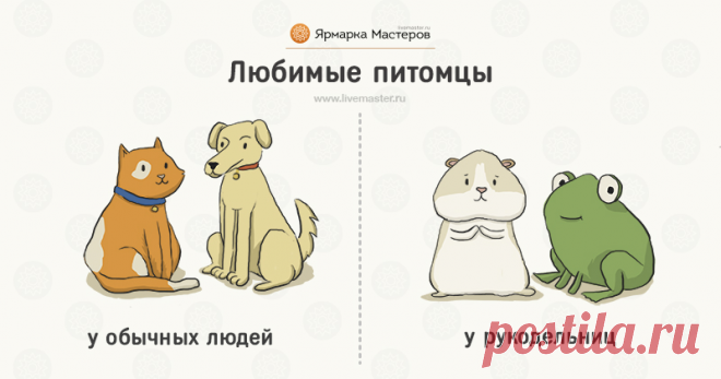 10 отличий рукодельниц от обычных людей