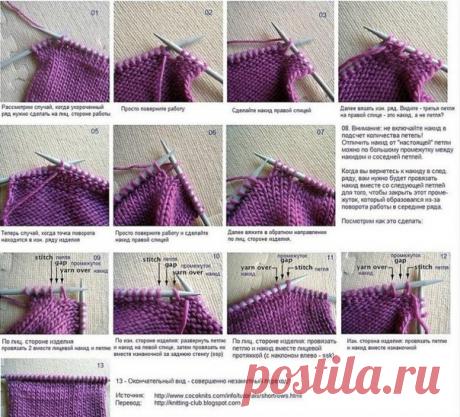 Небольшой секретки о том, как вязать укорочённые ряды без дырочек. Накид! Весь секретки в накиде))