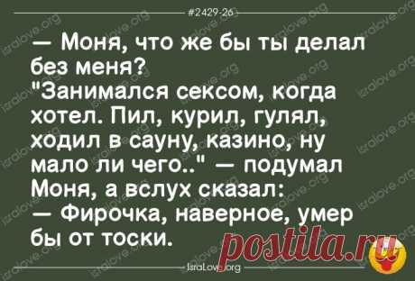 Свежие смешные еврейские анекдоты