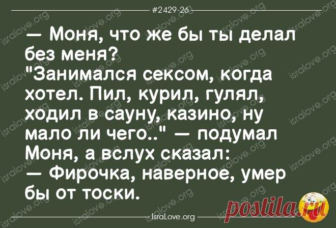 Свежие смешные еврейские анекдоты