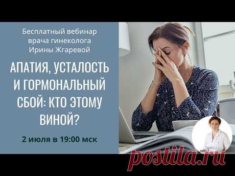 Вебинар 