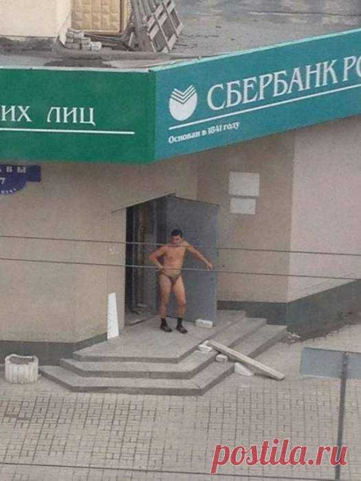 погасил кредиты)