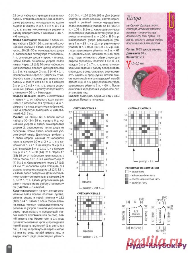 Вязание ваше хобби Kids Extra 2 2016 | ЧУДО-КЛУБОК.РУ