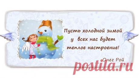 Тихо и стремительно праздник к нам идёт,
Фейерверком ярким скоро он зажжёт!
Будем веселиться, в радости цвести,
И любимых лица нежности полны,
И у всех знакомых и чужих людей
Тоже будет праздник! - Всем удачных дней!!!