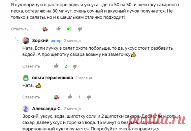 С продуктами из Светофора приготовил праздничный салат 