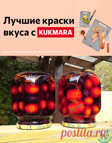 Помидоры с черным виноградом на зиму – кулинарный рецепт