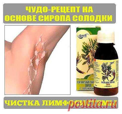 ЧИСТИМ ЛИМФОУЗЛЫ