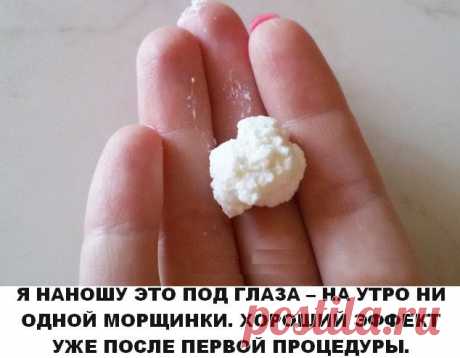 Это проверенное средство давно пользуется заслуженной популярностью. Нужно нанести на вечер под глаза и просто смыть теплой водой. На утро вы увидите, как исчезли темные круги и разгладились морщинки. Хороший эффект можно заметить уже после первой процедуры. Взгляд станет ясным и отдохнувшим. От тог