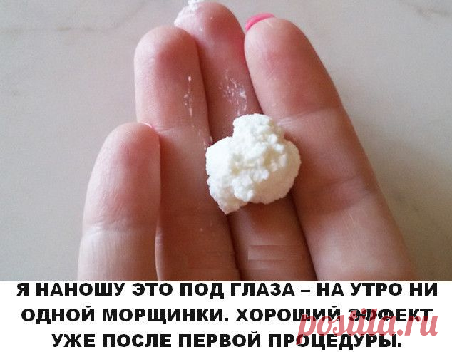 Это проверенное средство давно пользуется заслуженной популярностью. Нужно нанести на вечер под глаза и просто смыть теплой водой. На утро вы увидите, как исчезли темные круги и разгладились морщинки. Хороший эффект можно заметить уже после первой процедуры. Взгляд станет ясным и отдохнувшим. От тог