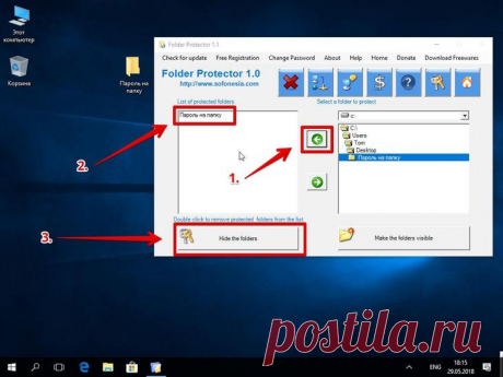 Как поставить пароль на папку в Windows