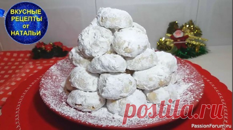 Печенье Курабьедес на праздничный стол.Новый Год 2021. Необычайно вкусное,рассыпчатое,тающее во рту печенье Курабьедес – традиционная греческая выпечка на Рождество и Новый Год.Рецепт печенья очень простой и легкий и получается всегда. Его продают во всех магазинах,кафе,булочных и печенье очень любимое греками и не...