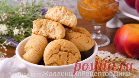 Мягкое постное печенье из варенья! Печенье на скорую руку без яиц, молока и сливочного масла! | Дина, Коллекция Рецептов | Дзен