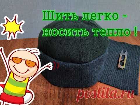 Зимняя теплая мужская шапка из флиса похожую видела в магазине спортмастер. Без оверлока. Сшила зимнюю теплую мужскую шапку из флиса. Прототип шапки взят из магазина спортмастер. Шила без выкройки.